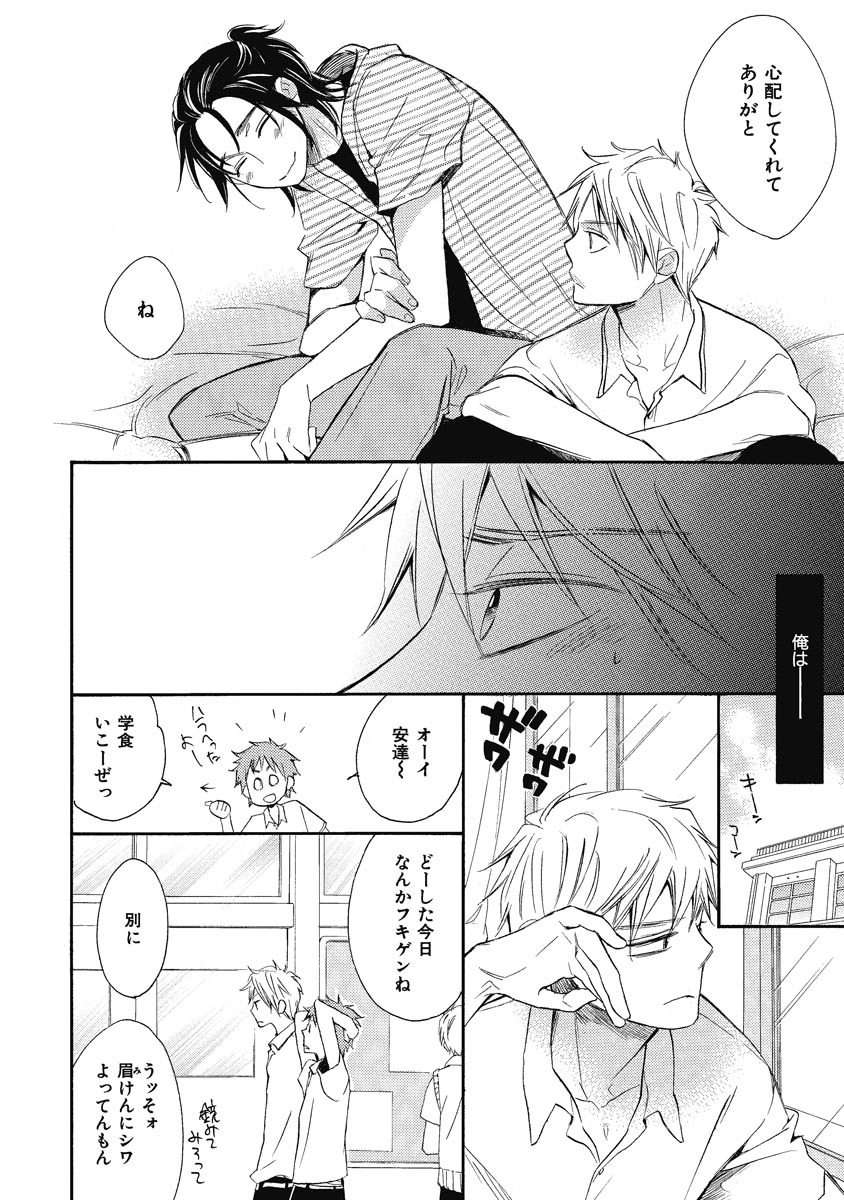 Ouji no Kikan - Page 56