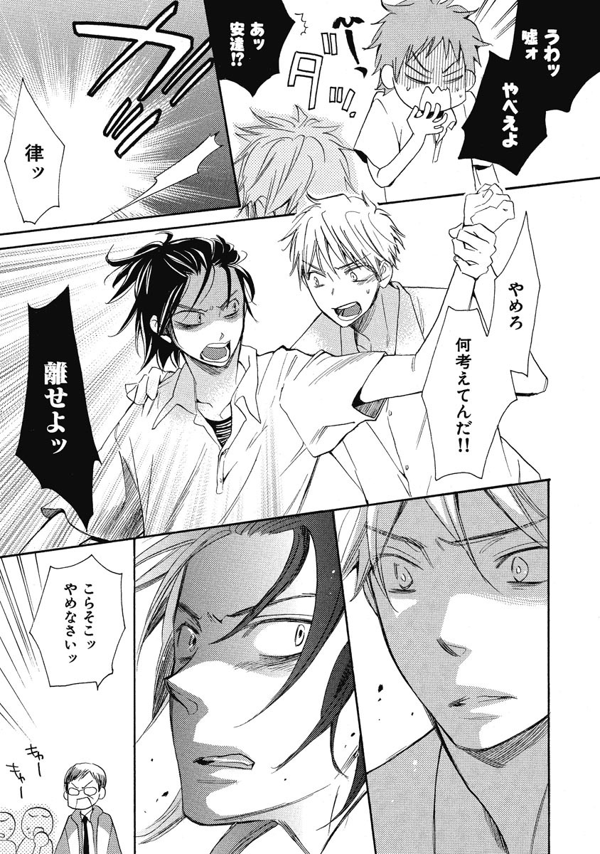 Ouji no Kikan - Page 59