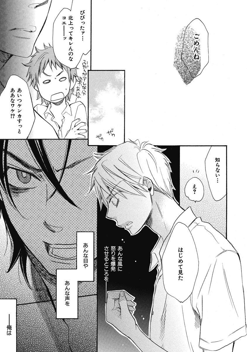 Ouji no Kikan - Page 61