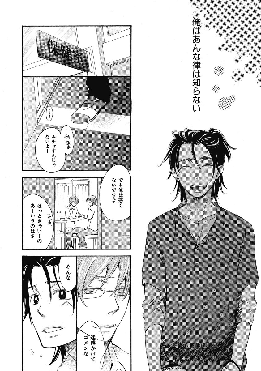 Ouji no Kikan - Page 62