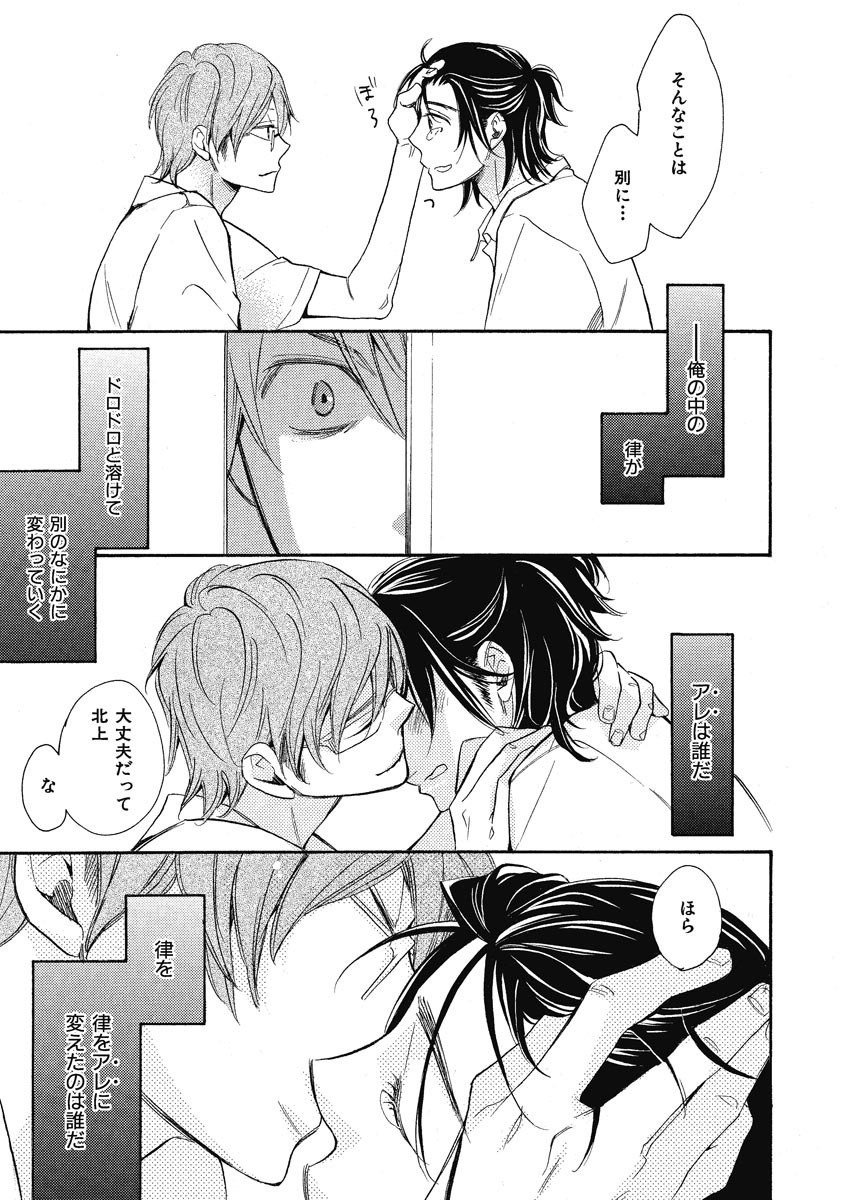 Ouji no Kikan - Page 63