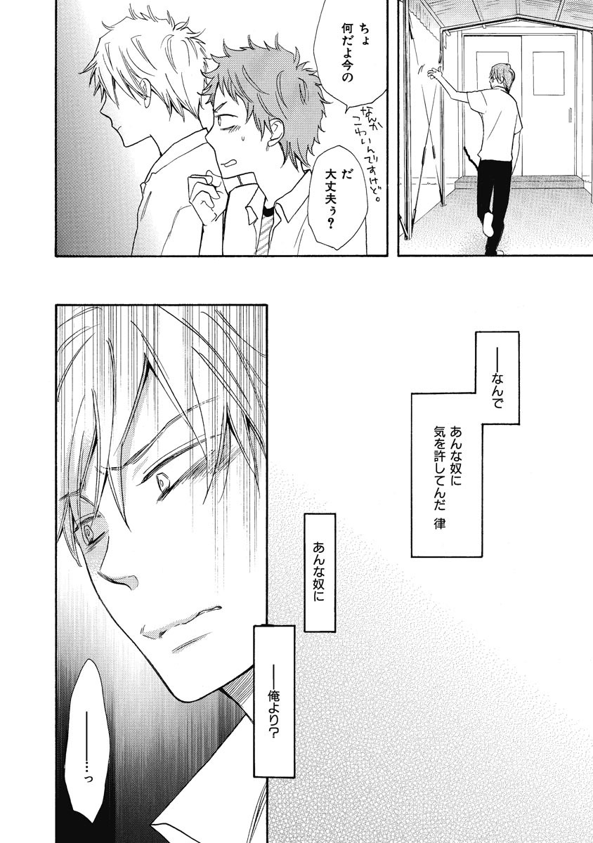 Ouji no Kikan - Page 76