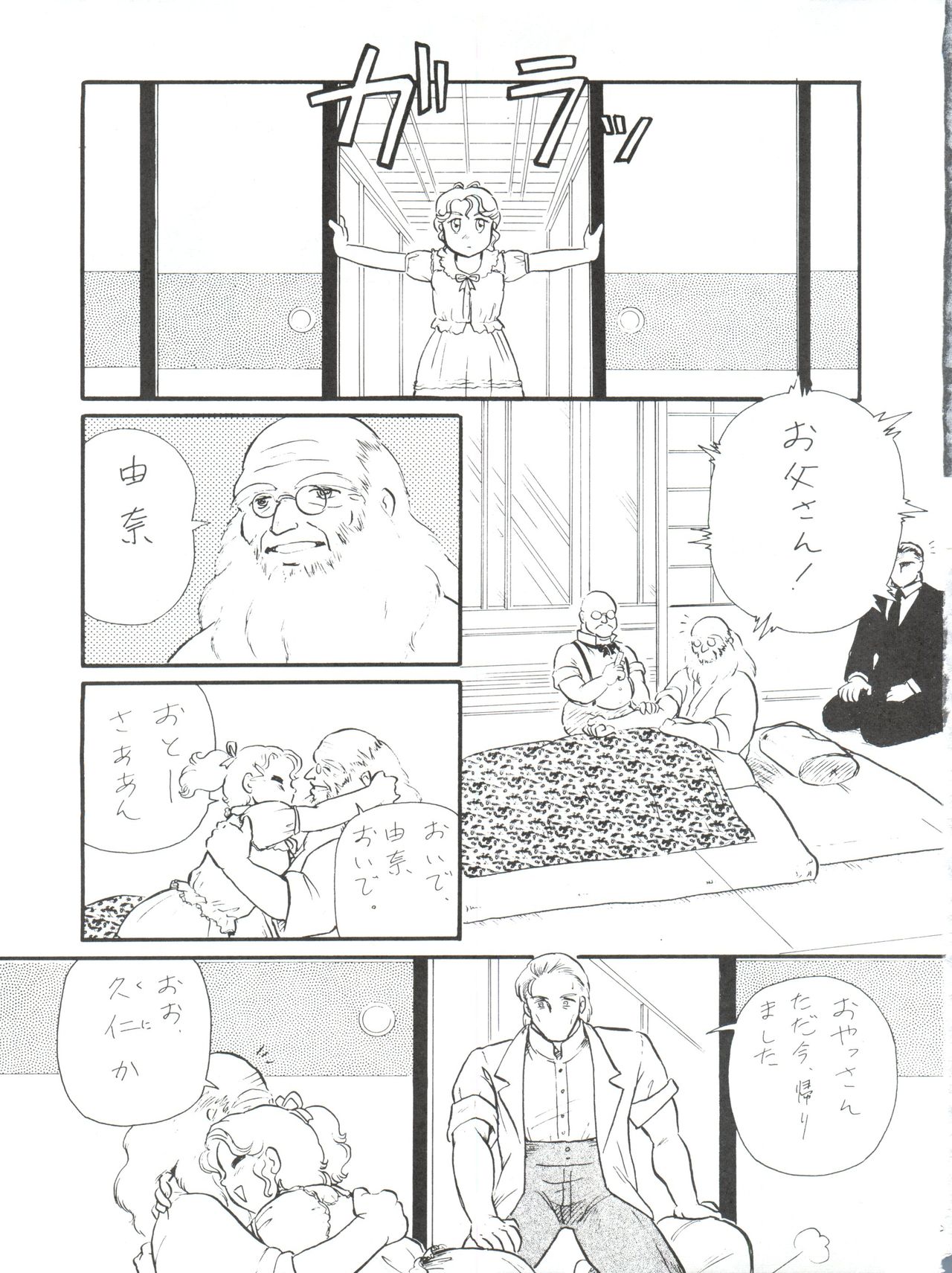 BLOOMAGAZINE Vol. 4 - Page 23