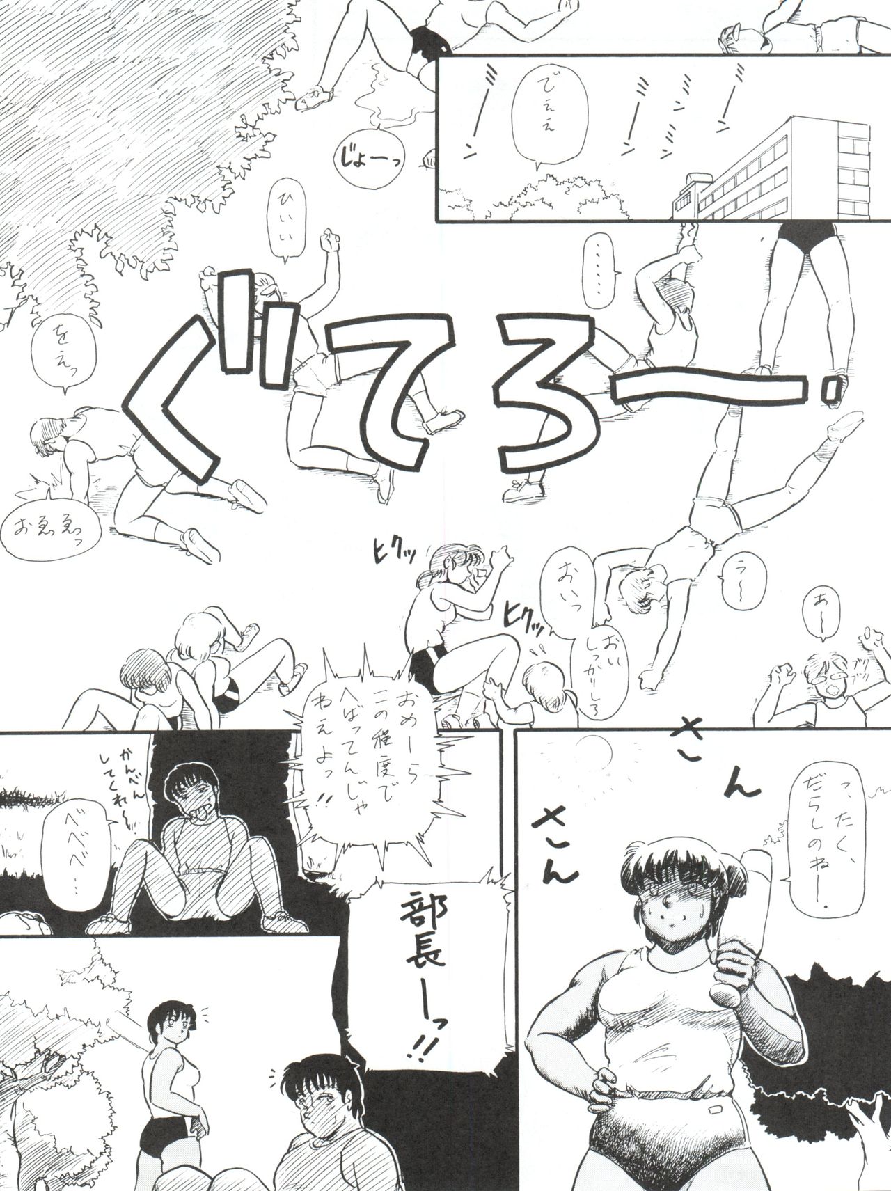 BLOOMAGAZINE Vol. 4 - Page 27