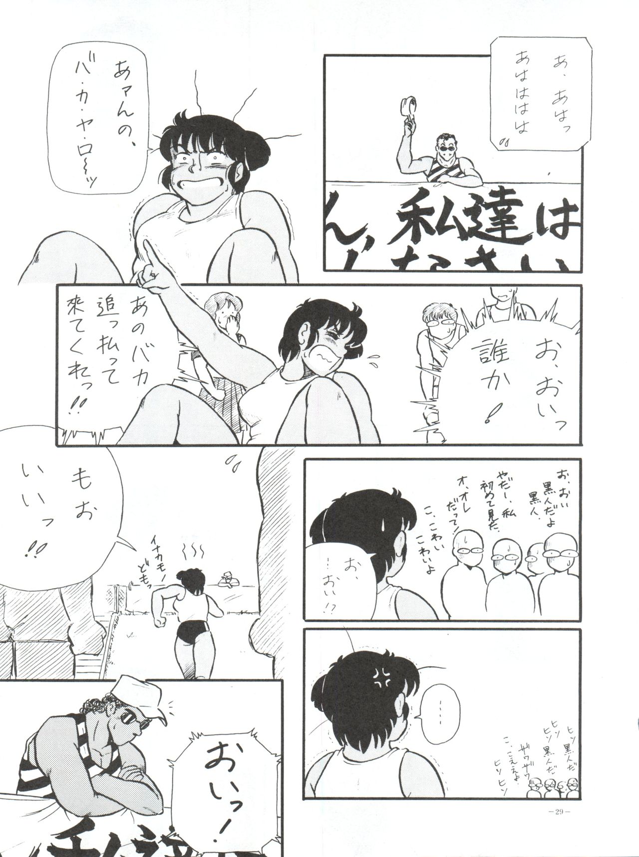 BLOOMAGAZINE Vol. 4 - Page 29