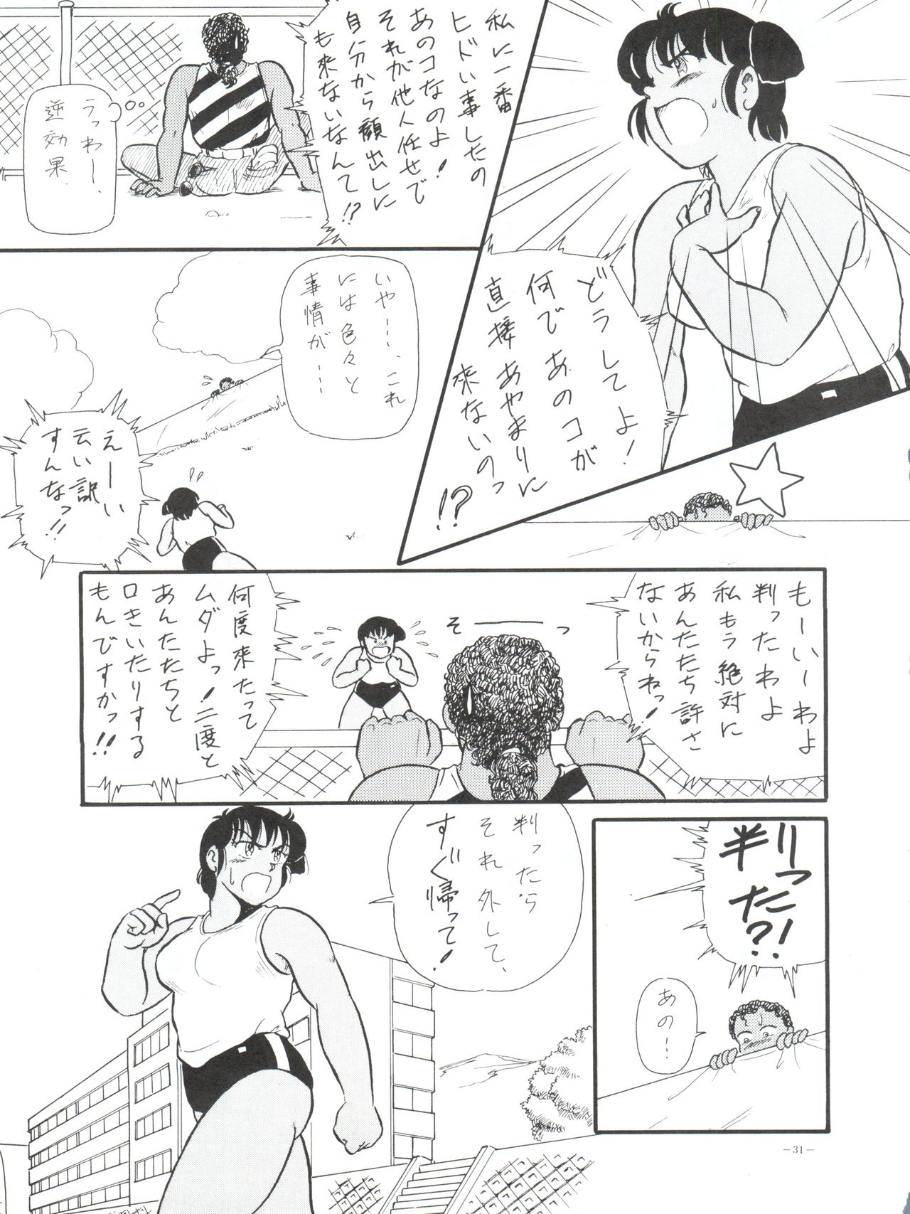 BLOOMAGAZINE Vol. 4 - Page 31