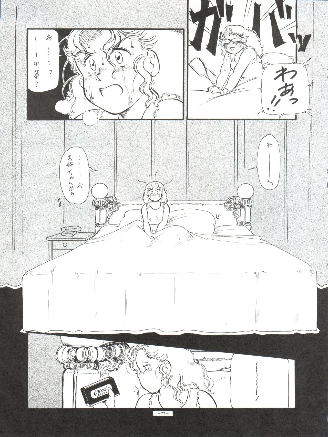 BLOOMAGAZINE Vol. 4 - Page 77