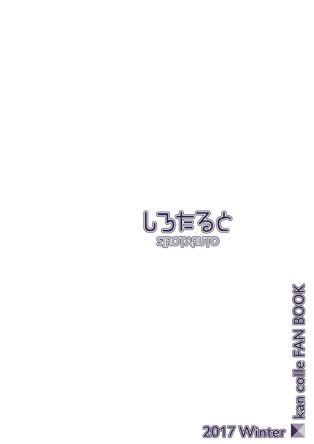 Itoshigure Ni. - Page 19