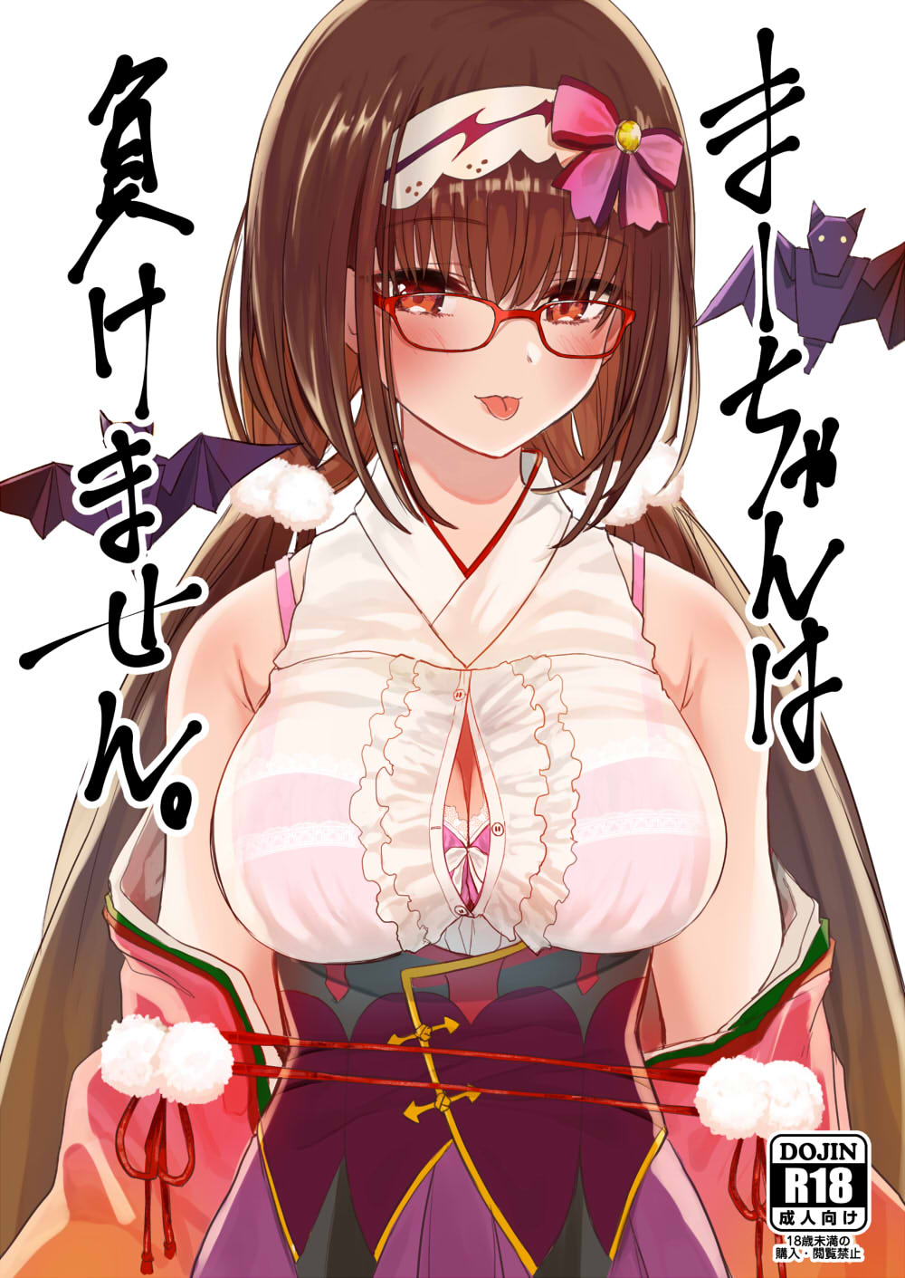 Ma-chan wa Makemasen. - Page 1
