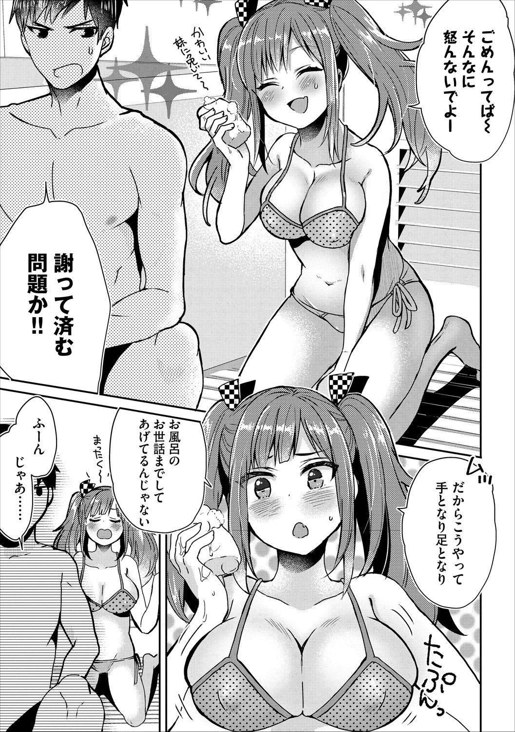 COMIC Europa Vol. 17 - Page 105