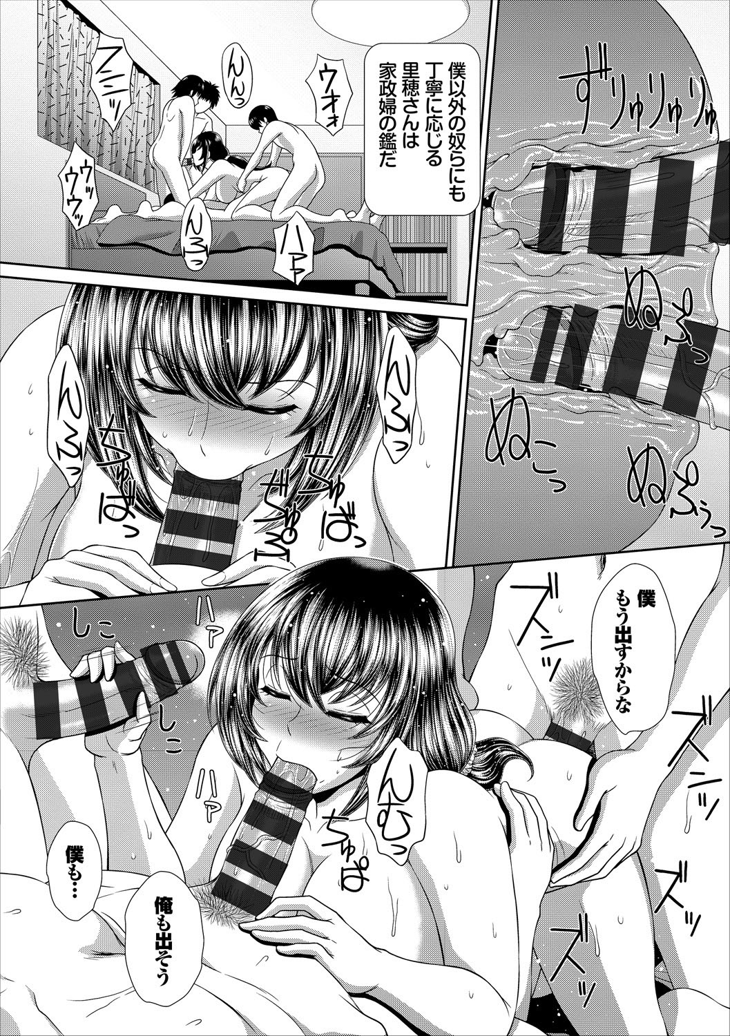 COMIC Europa Vol. 17 - Page 136