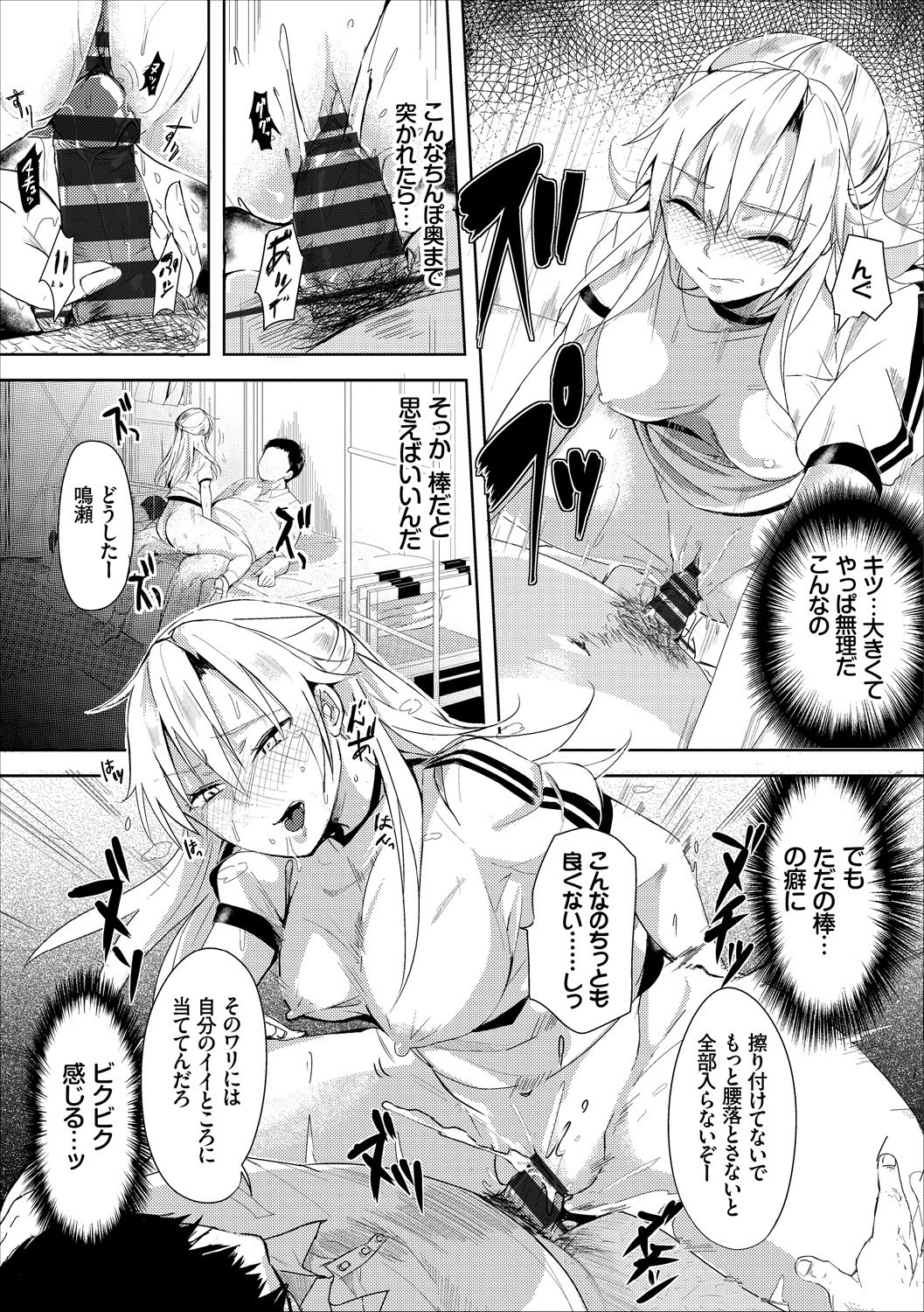 COMIC Europa Vol. 17 - Page 77