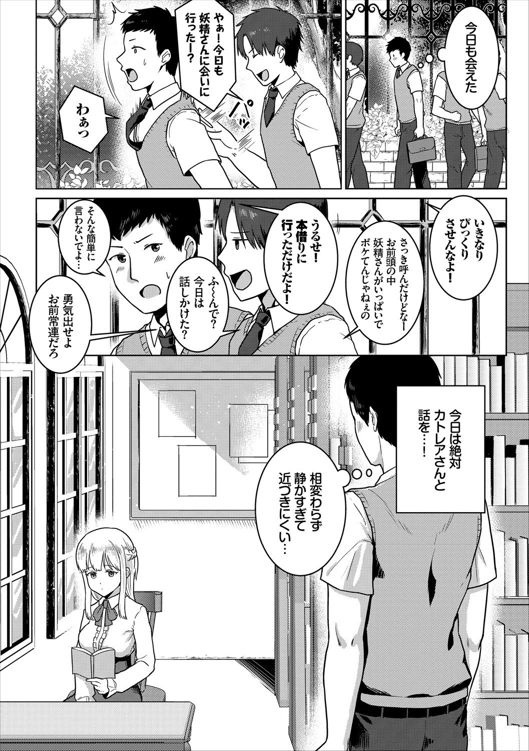 COMIC Europa Vol. 17 - Page 86