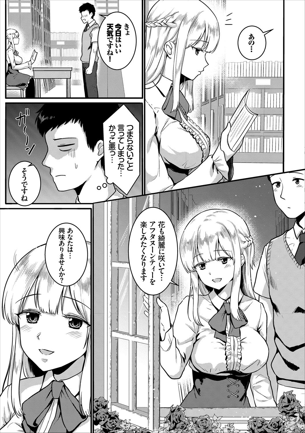 COMIC Europa Vol. 17 - Page 87