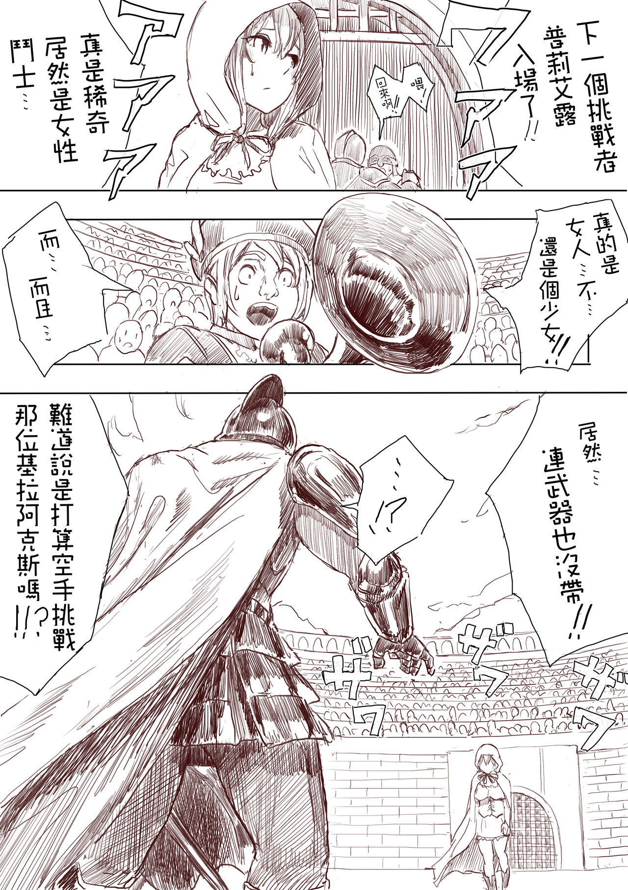 Elf Princess Strikes Back - Page 6