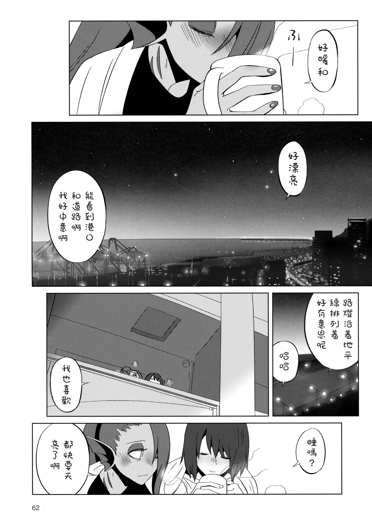 L'heure bleue - Page 62
