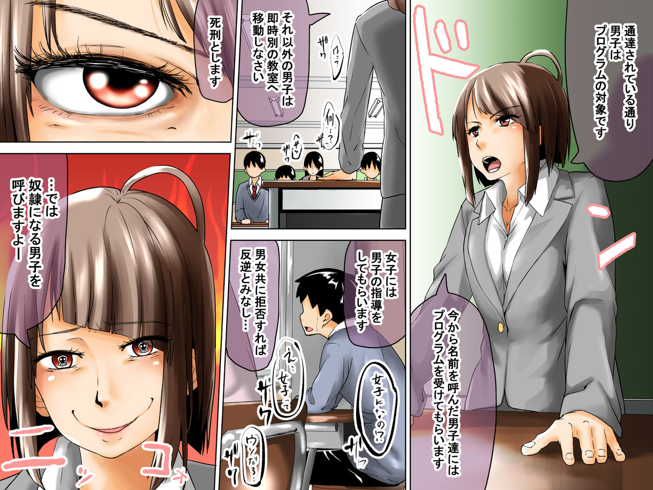 Danshi Dorei Program - Page 7