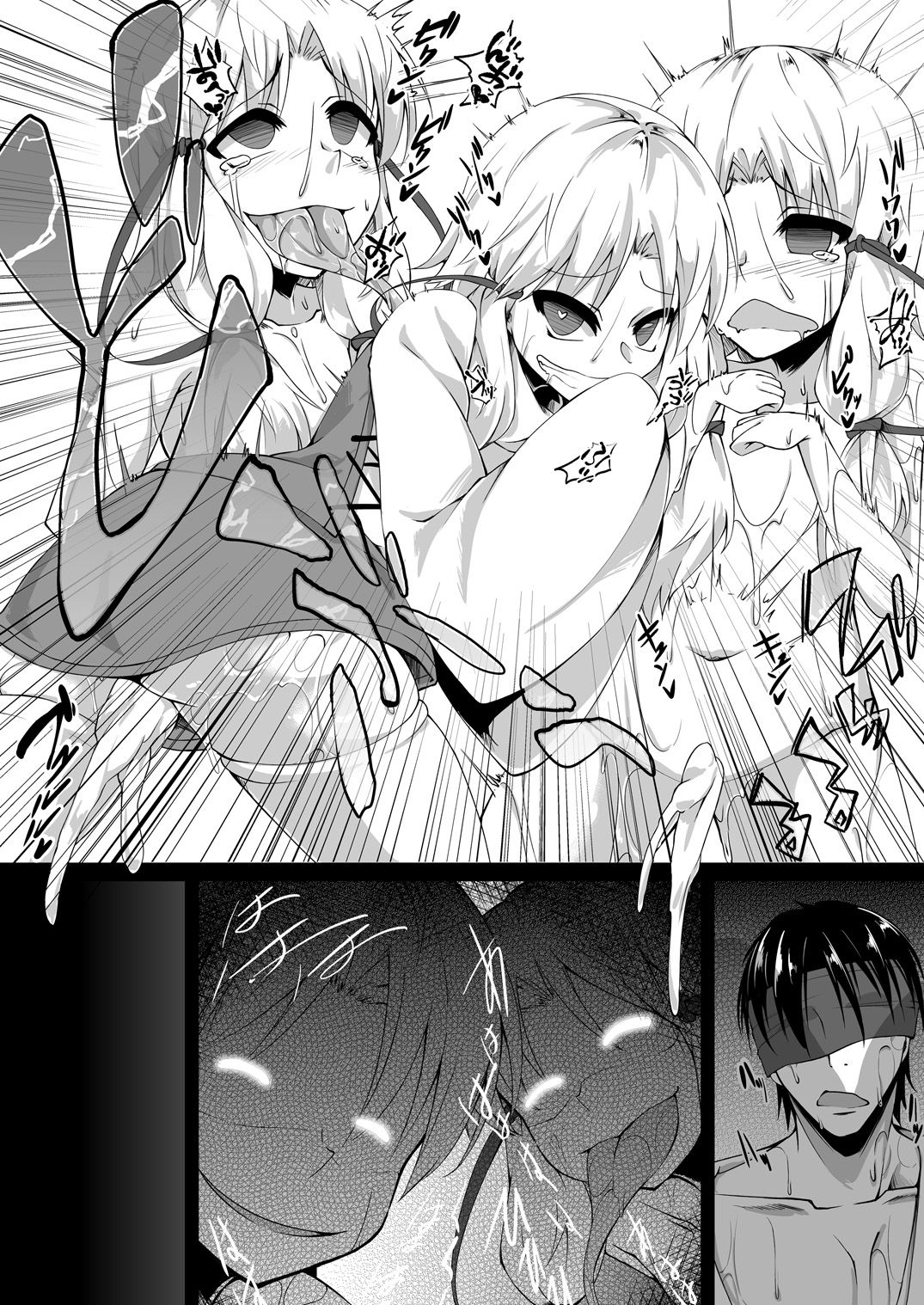 Moriya no Kato - Page 16