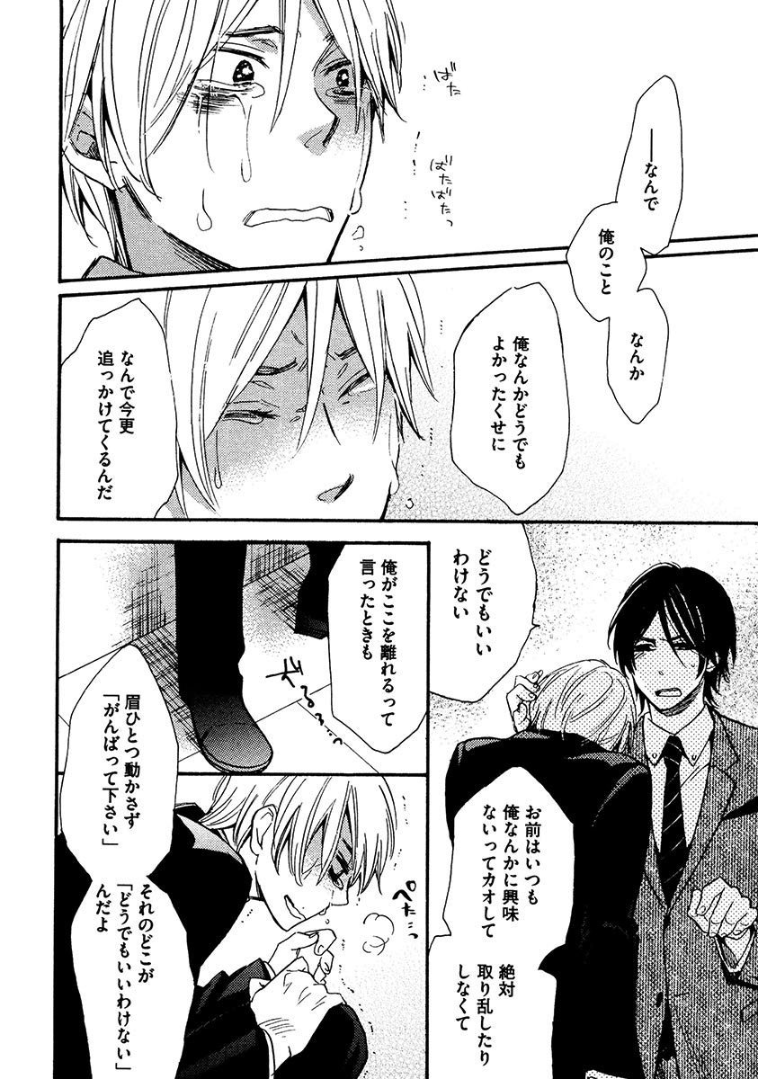 Kimi Note - Your Note - Page 106