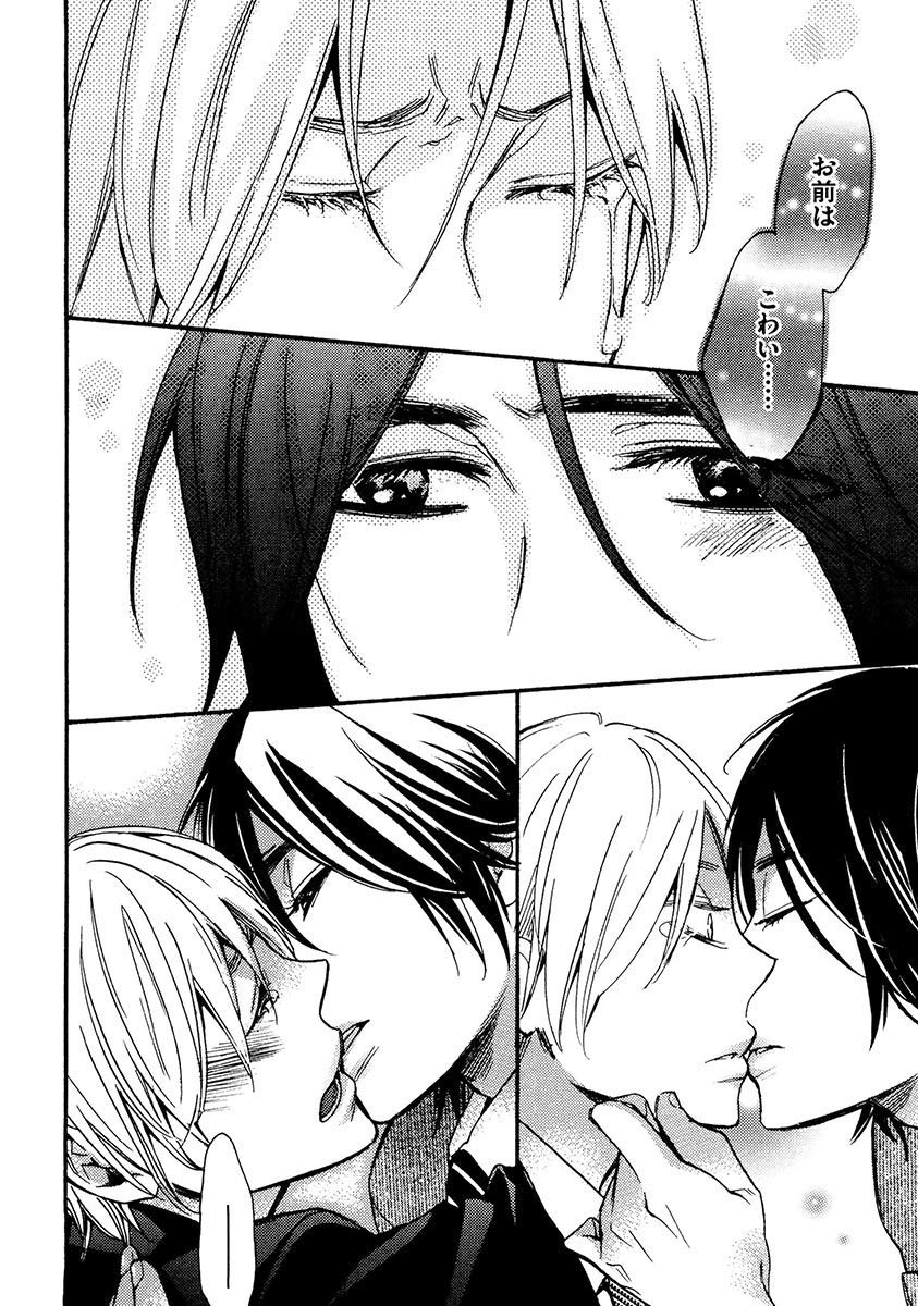 Kimi Note - Your Note - Page 112