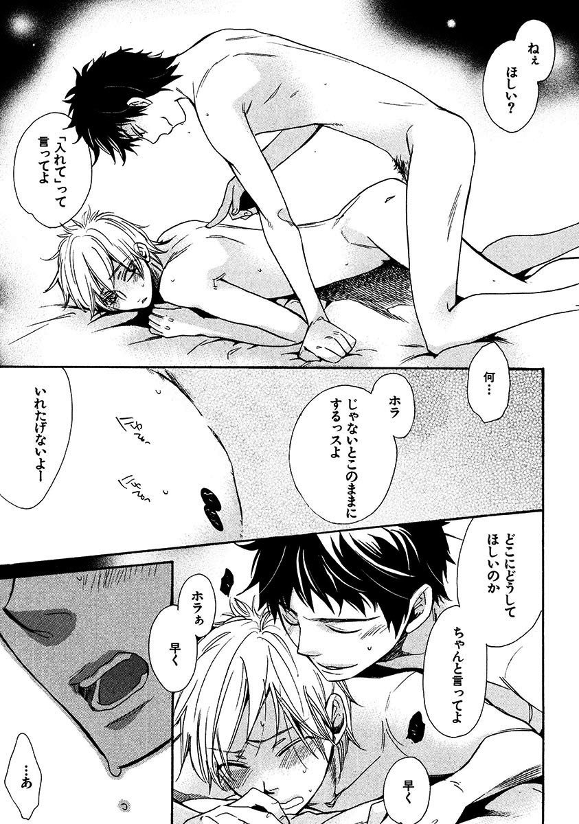 Kimi Note - Your Note - Page 117