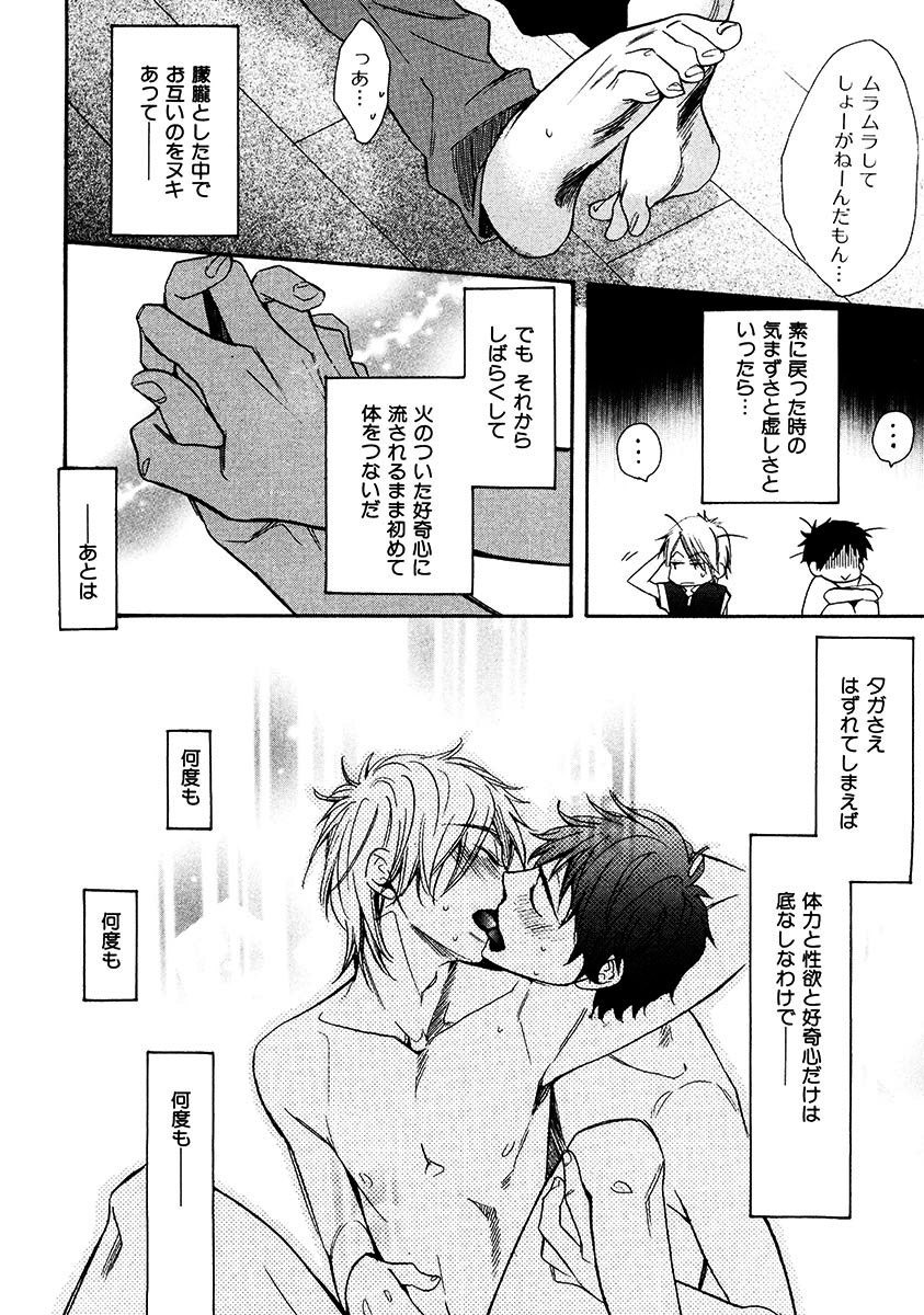 Kimi Note - Your Note - Page 126