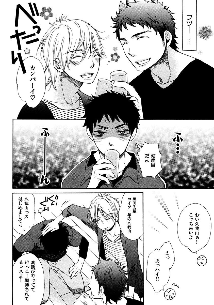 Kimi Note - Your Note - Page 130