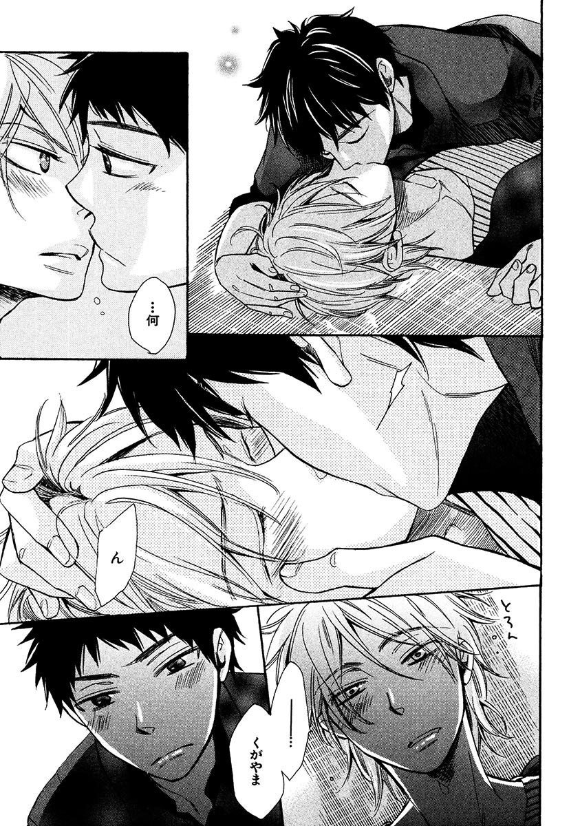 Kimi Note - Your Note - Page 133
