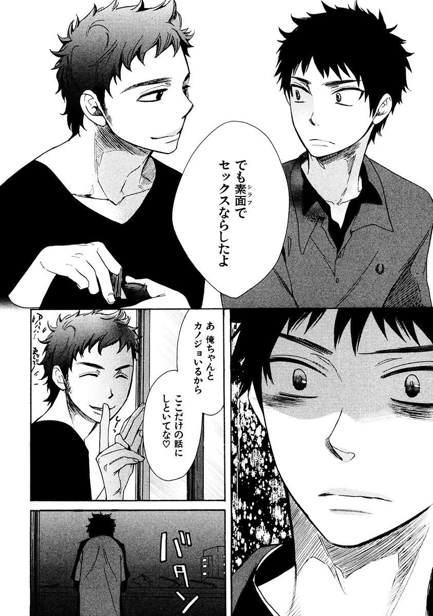 Kimi Note - Your Note - Page 138