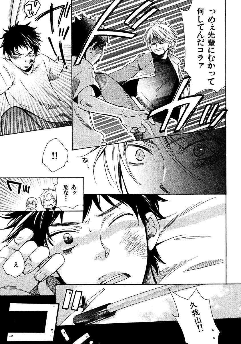Kimi Note - Your Note - Page 145