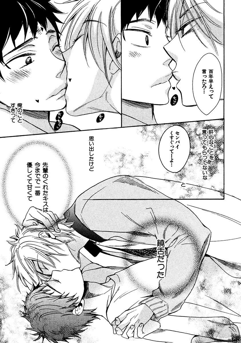 Kimi Note - Your Note - Page 151