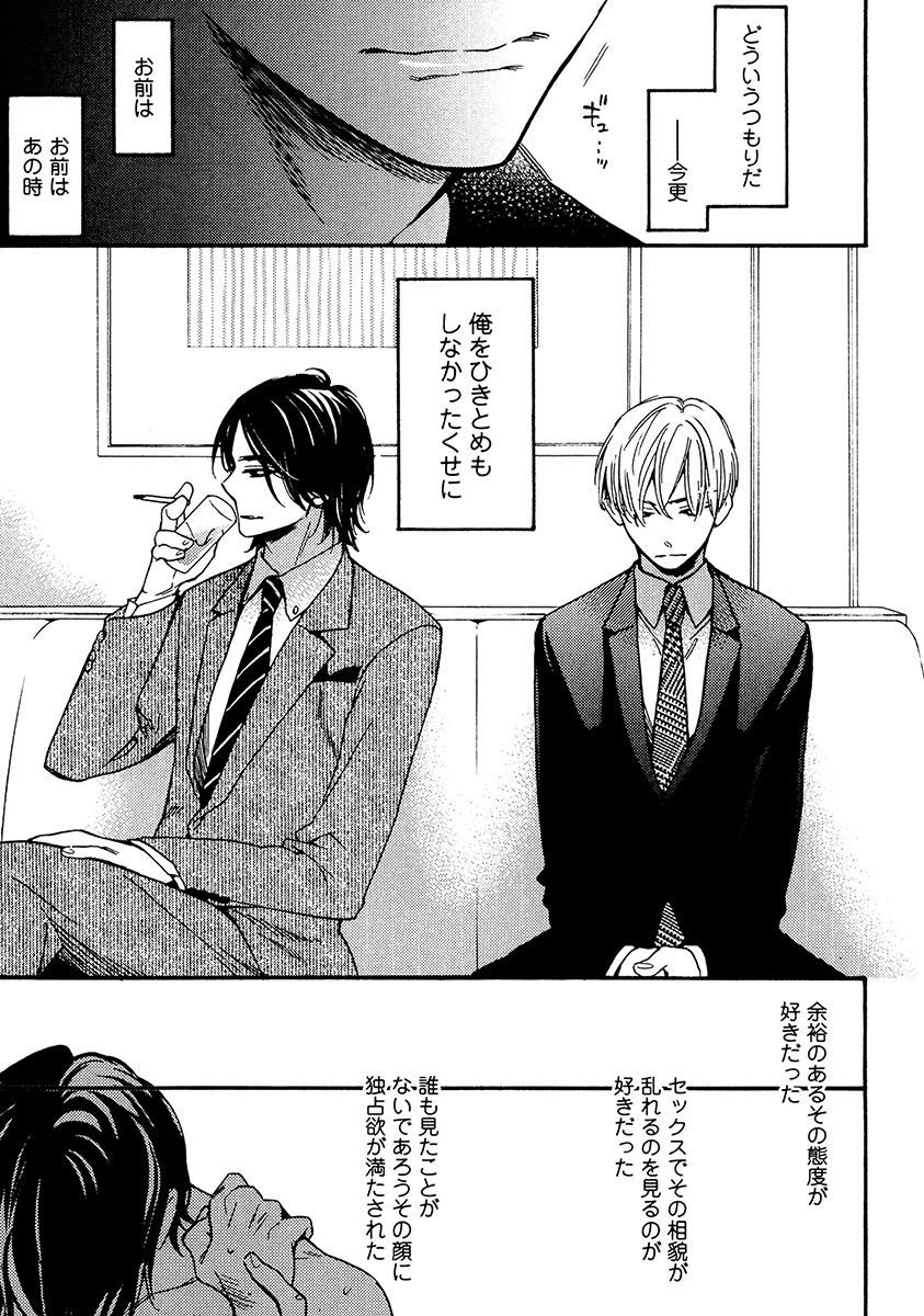 Kimi Note - Your Note - Page 93