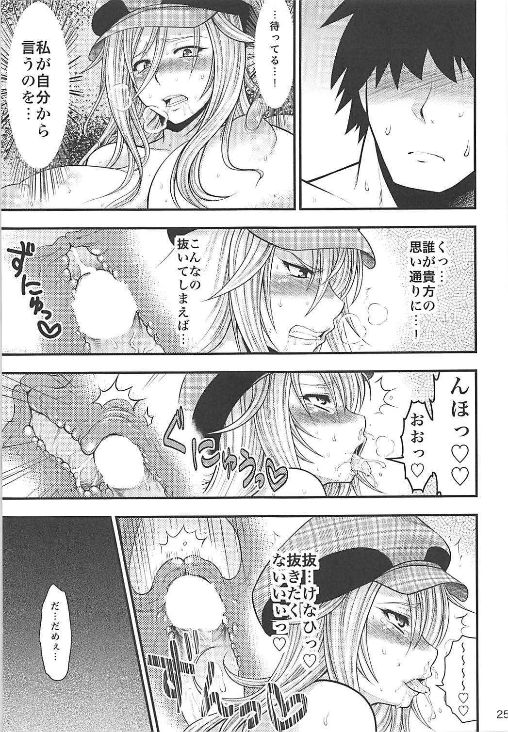 PROJECT EATER ~GE Soushuuhen~ - Page 24