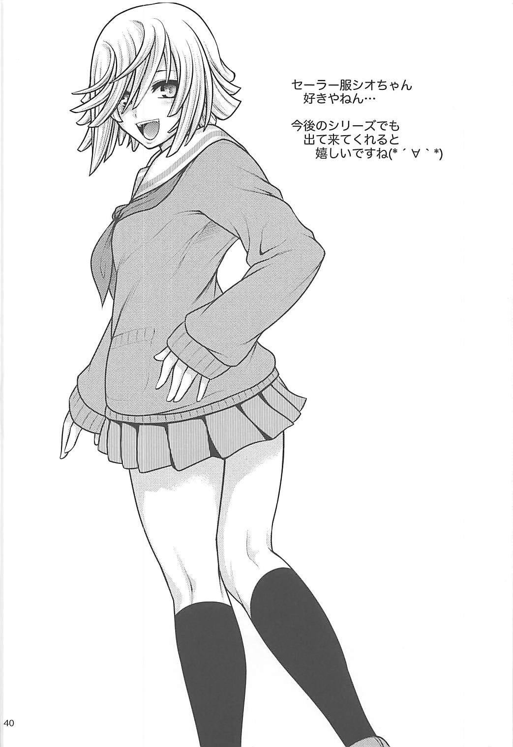 PROJECT EATER ~GE Soushuuhen~ - Page 39
