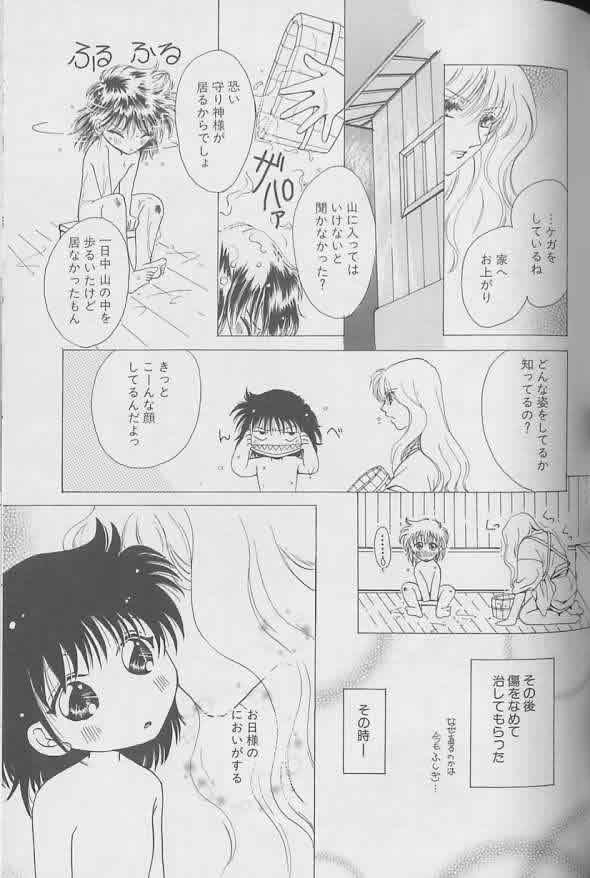 Coo VOL.8 Me.Ba.E - Page 116