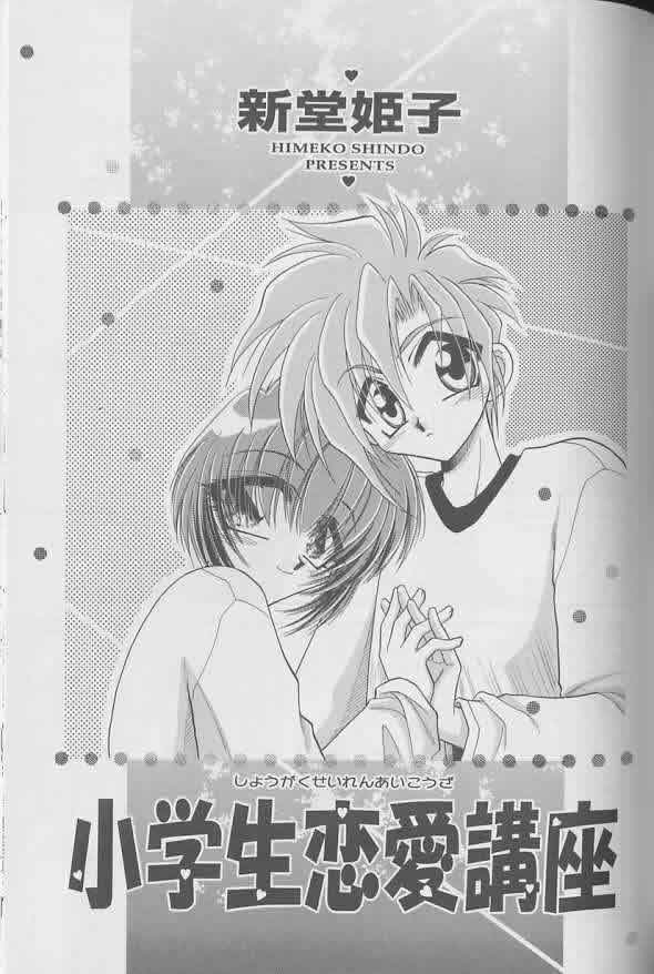 Coo VOL.8 Me.Ba.E - Page 126
