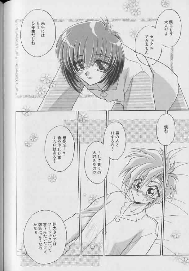 Coo VOL.8 Me.Ba.E - Page 141