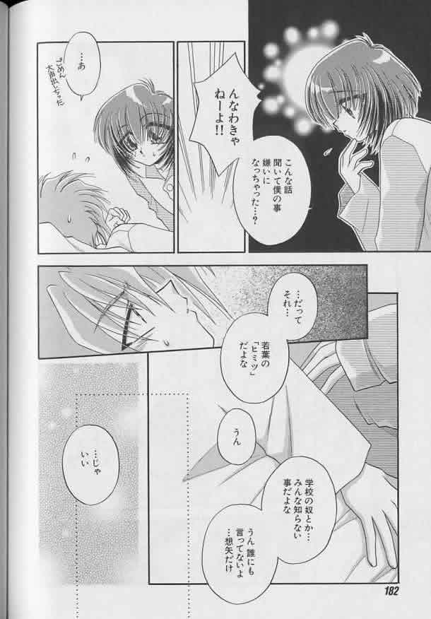 Coo VOL.8 Me.Ba.E - Page 143