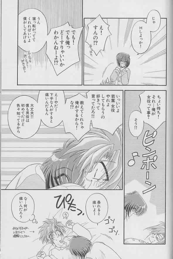 Coo VOL.8 Me.Ba.E - Page 146