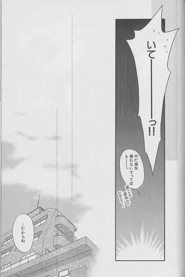 Coo VOL.8 Me.Ba.E - Page 148