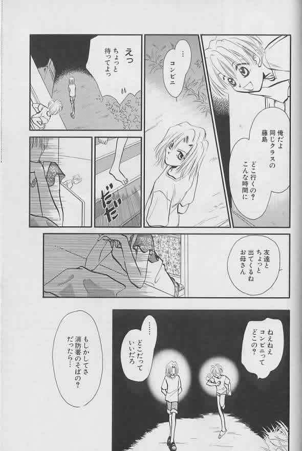 Coo VOL.8 Me.Ba.E - Page 152