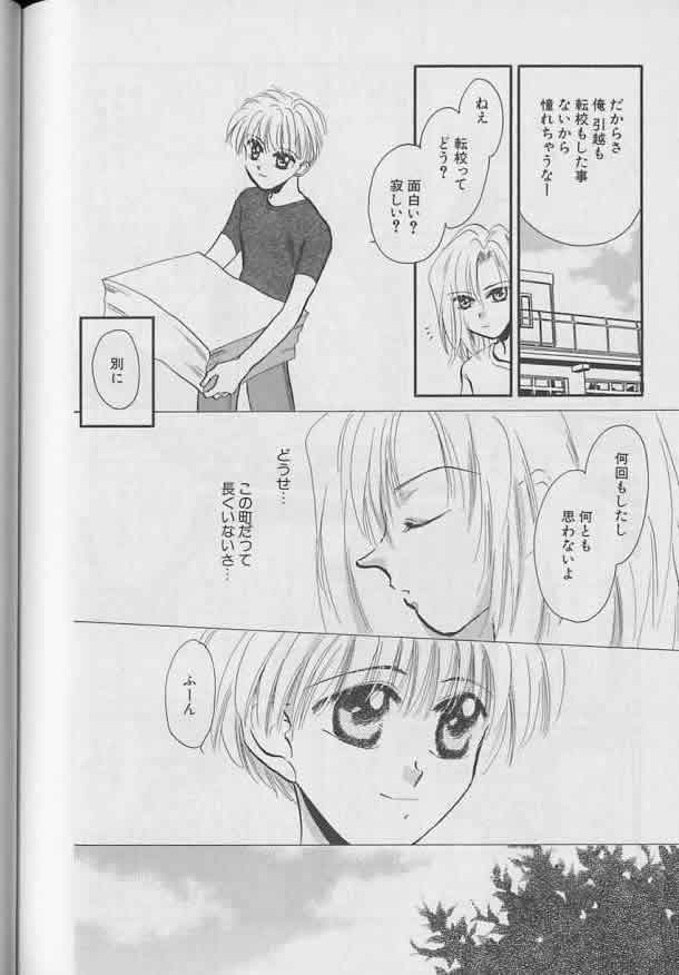 Coo VOL.8 Me.Ba.E - Page 157