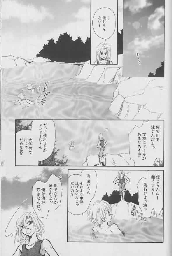 Coo VOL.8 Me.Ba.E - Page 158