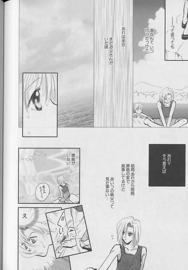 Coo VOL.8 Me.Ba.E - Page 159