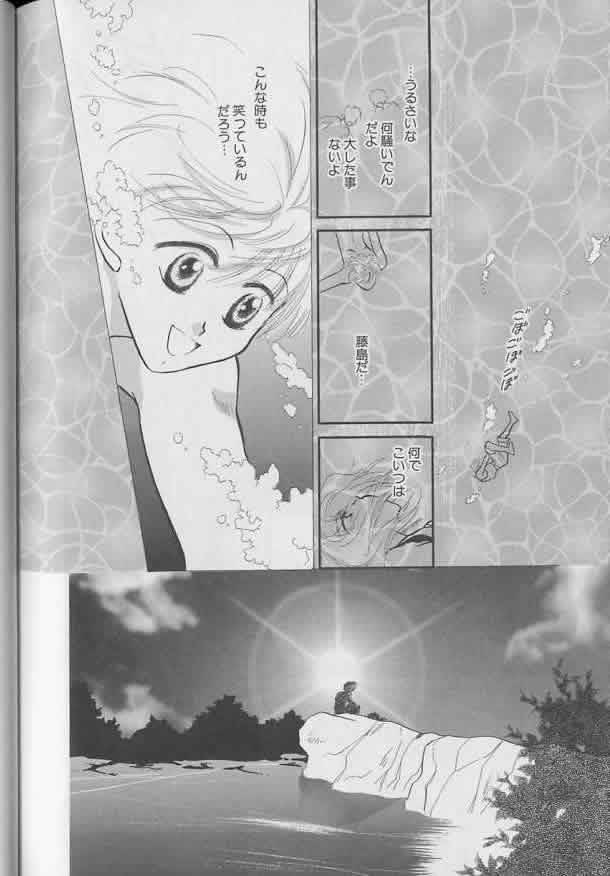 Coo VOL.8 Me.Ba.E - Page 161