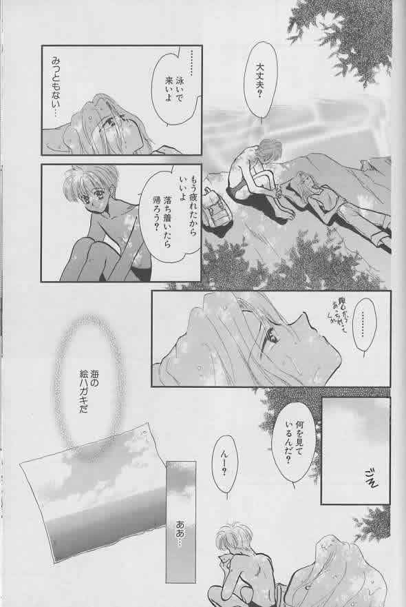 Coo VOL.8 Me.Ba.E - Page 162