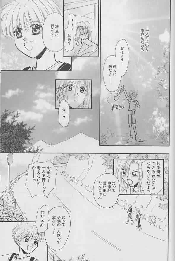 Coo VOL.8 Me.Ba.E - Page 164