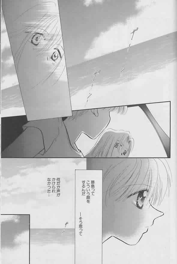 Coo VOL.8 Me.Ba.E - Page 170