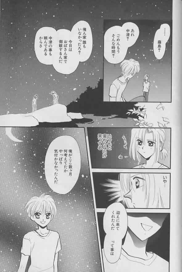 Coo VOL.8 Me.Ba.E - Page 174