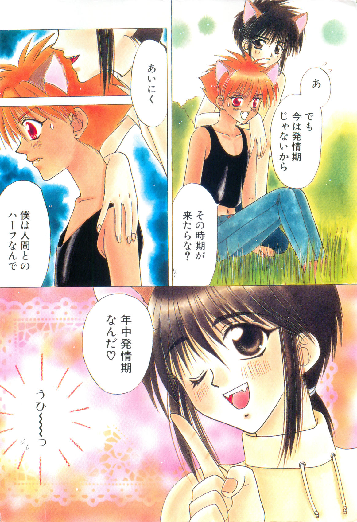 Preview page 8